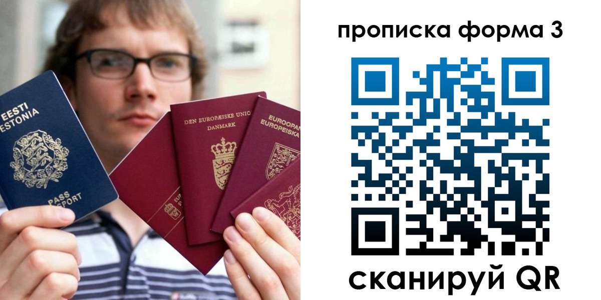 временная прописка в Катайске