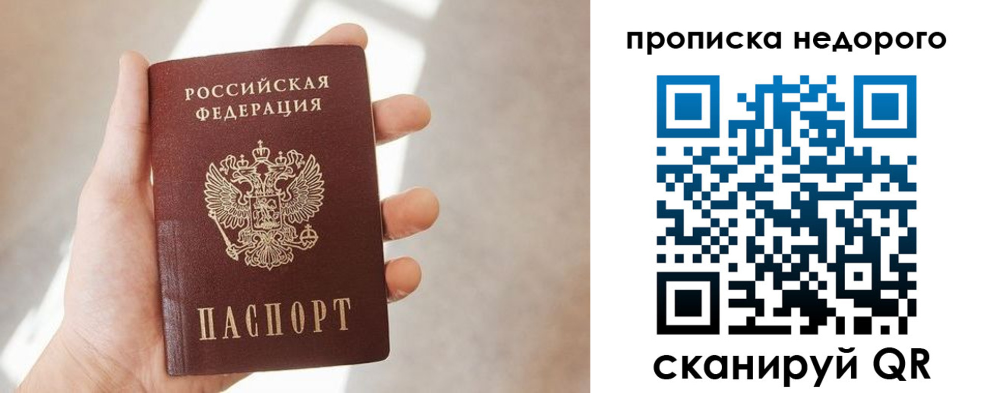 временная регистрация в квартире в Катайске