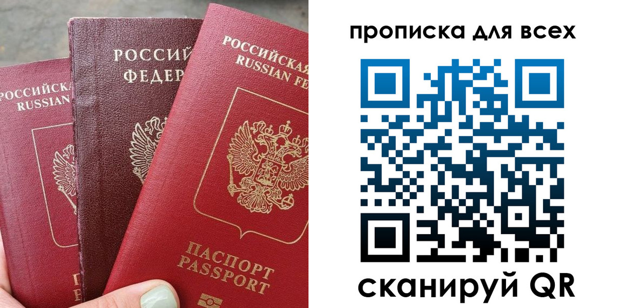 прописка гарантия в Катайске